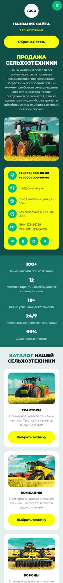 Мобильная версия дизайна № 105553