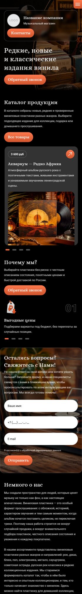 Мобильная версия дизайна № 105521