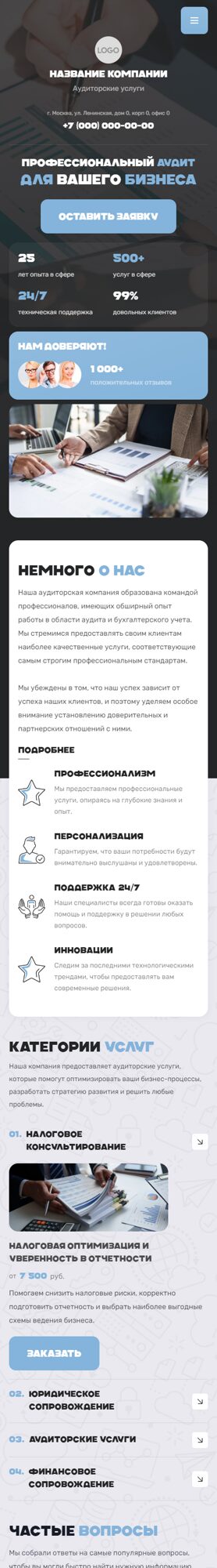 Мобильная версия дизайна № 106152