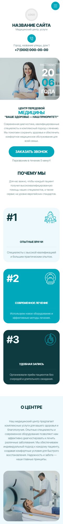 Мобильная версия дизайна № 105575