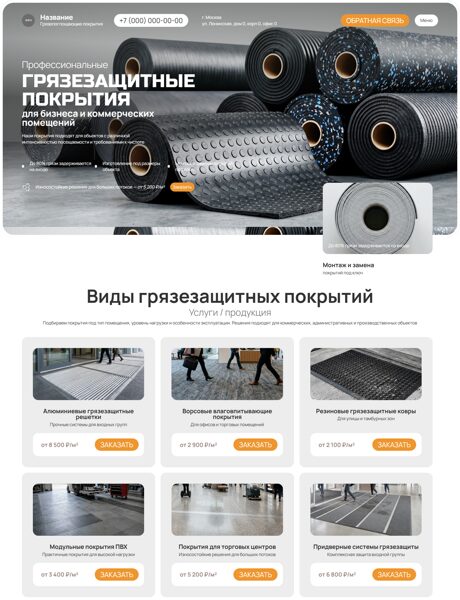 Дизайн № 105744