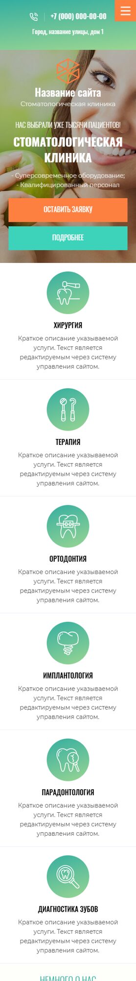 Мобильная версия дизайна № 105581