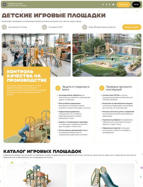 Дизайн № 105760