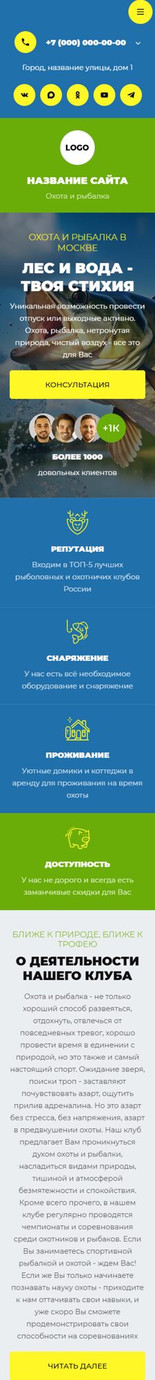 Мобильная версия дизайна № 105600