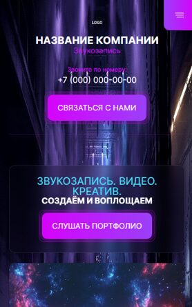 Мобильная версия дизайна № 105895