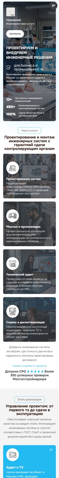 Мобильная версия дизайна № 105837