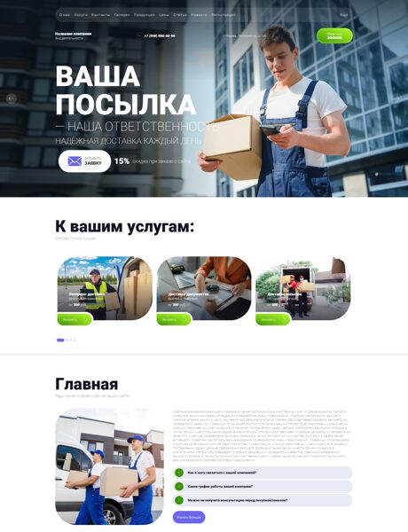 Дизайн № 105741