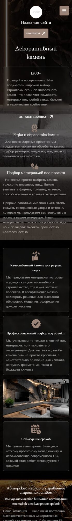 Мобильная версия дизайна № 105652