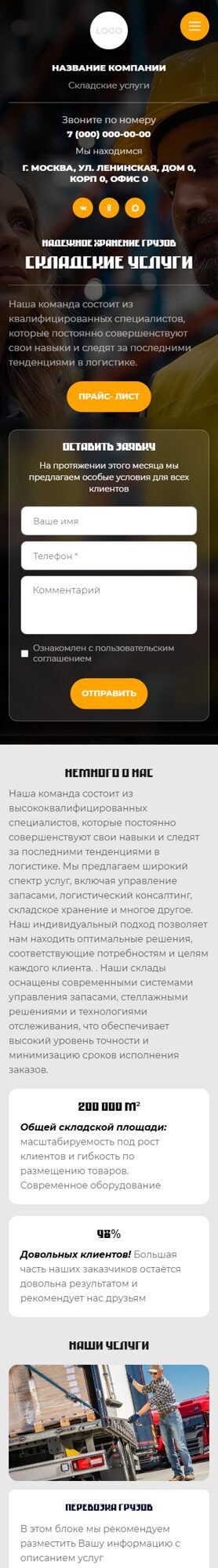Мобильная версия дизайна № 105671