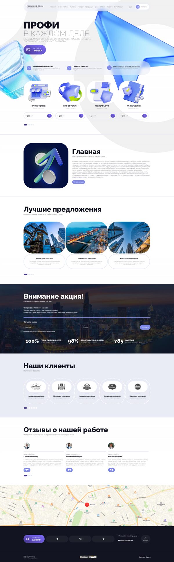 Дизайн № 105790