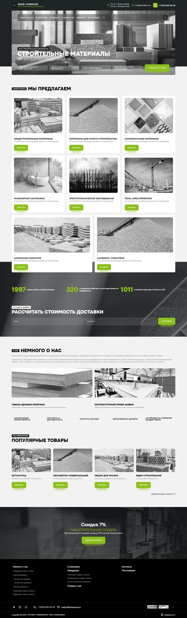 Дизайн № 105720