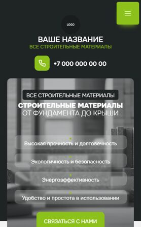 Мобильная версия дизайна № 105720