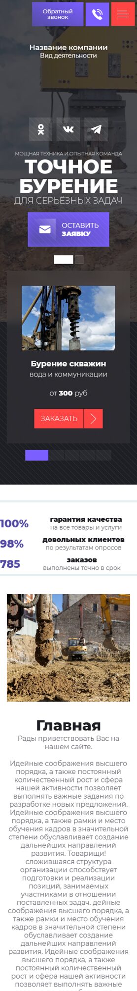 Мобильная версия дизайна № 105791