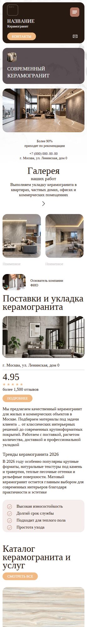 Мобильная версия дизайна № 105859