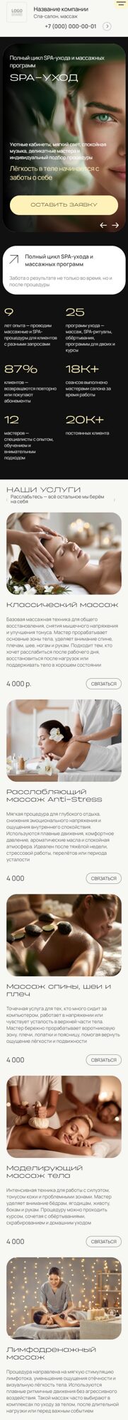 Мобильная версия дизайна № 105957