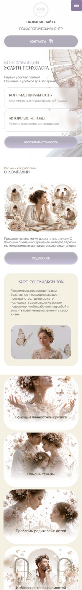 Мобильная версия дизайна № 105936