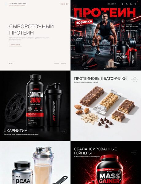 Готовый  № 8864181 - Интренет-магазин спортивного питания (Превью)