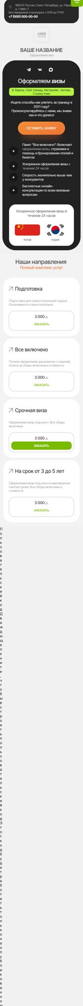 Мобильная версия дизайна № 105812