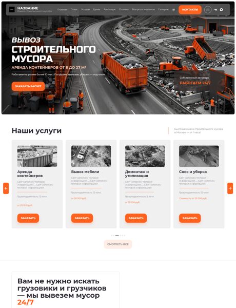 Дизайн № 105898