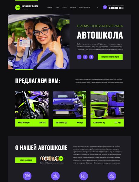 Дизайн № 105724