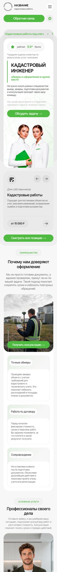 Мобильная версия дизайна № 105775