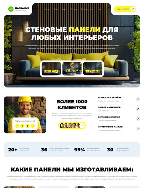 Дизайн № 105748