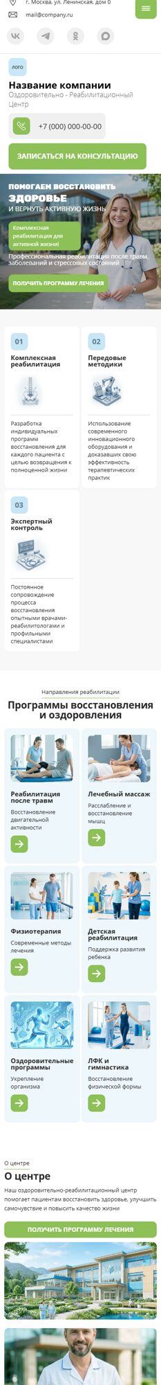 Мобильная версия дизайна № 105914