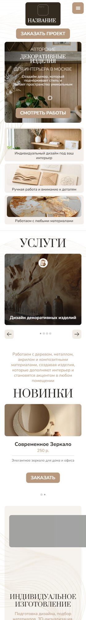 Мобильная версия дизайна № 105954