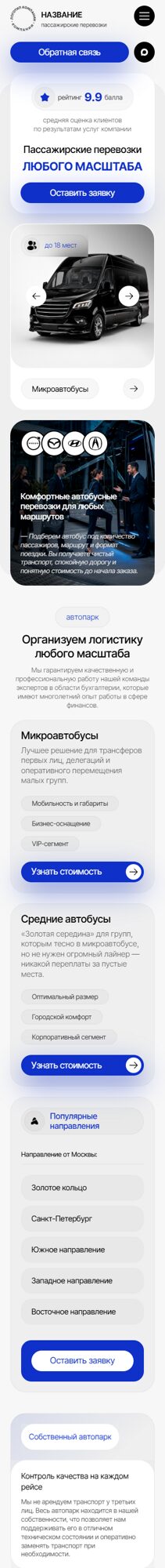 Мобильная версия дизайна № 105783