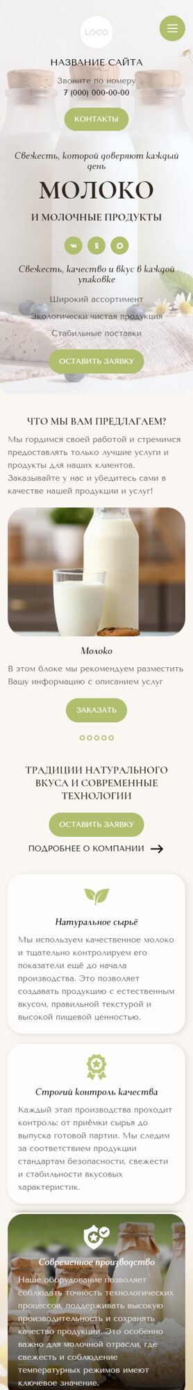 Мобильная версия дизайна № 105863