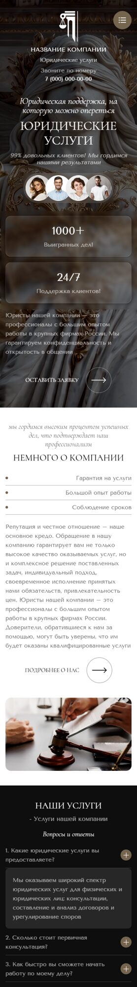 Мобильная версия дизайна № 105879