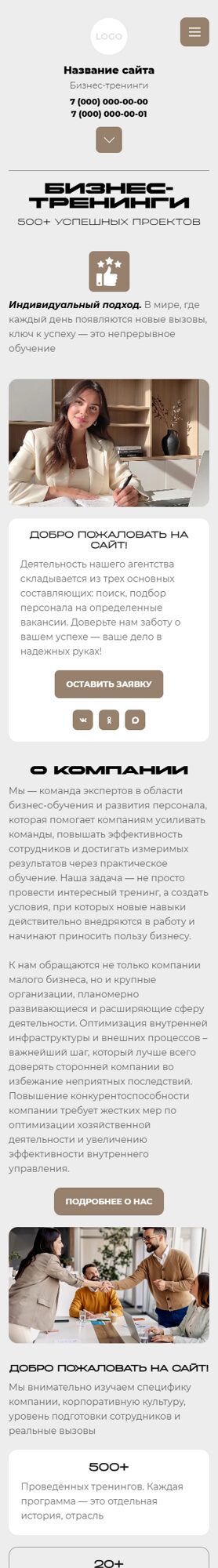 Мобильная версия дизайна № 105899