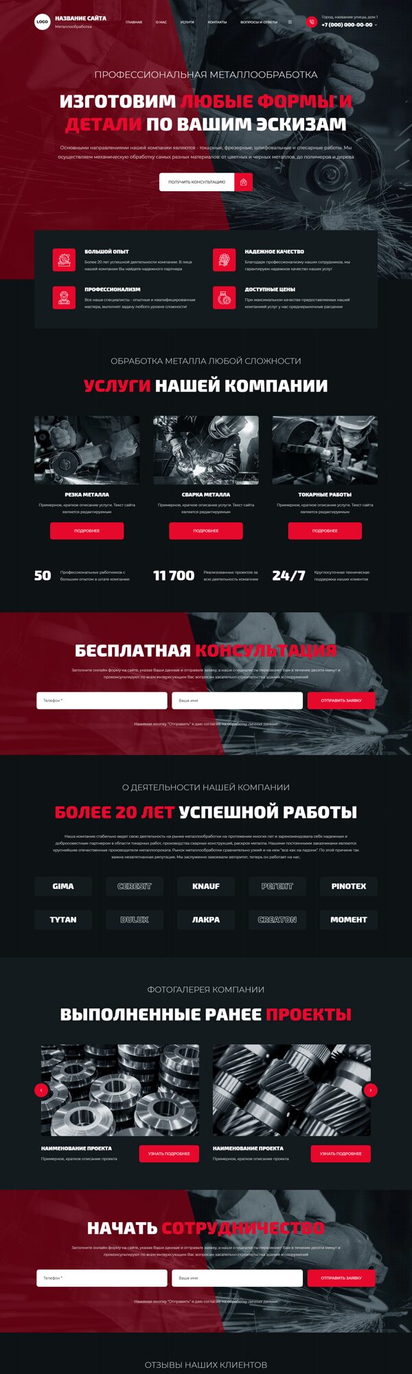 Дизайн № 105762