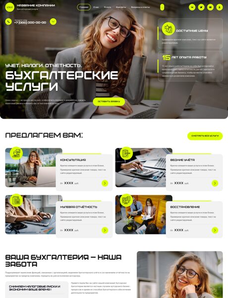 Дизайн № 105794