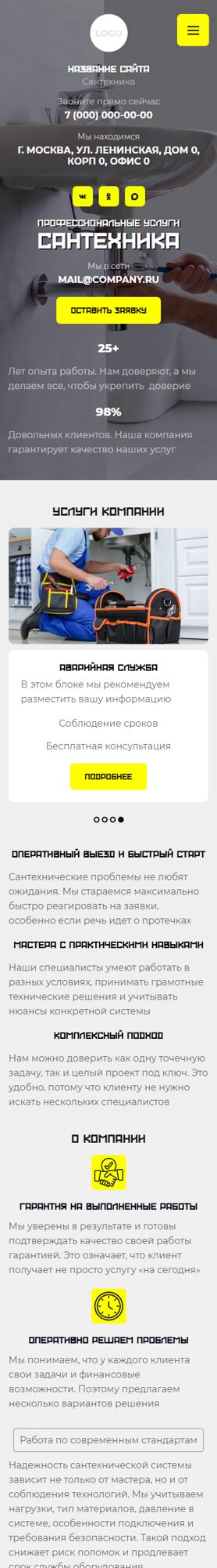 Мобильная версия дизайна № 105910