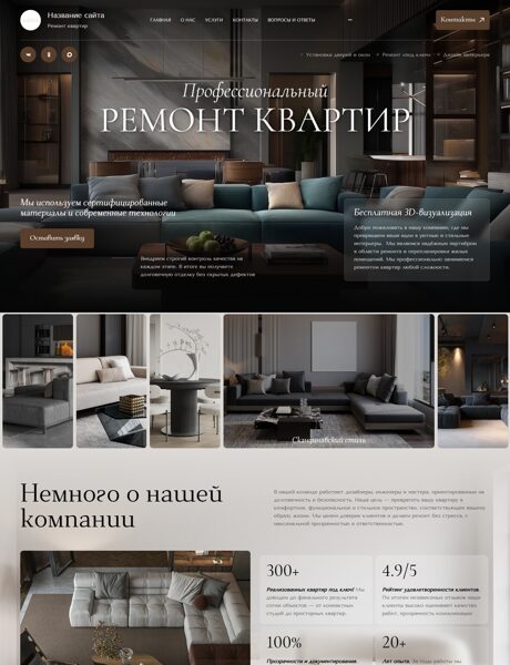 Дизайн № 105965