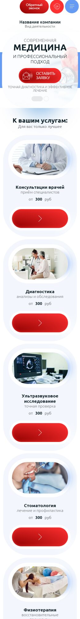 Мобильная версия дизайна № 105927