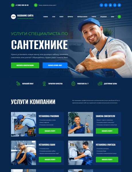 Дизайн № 105771