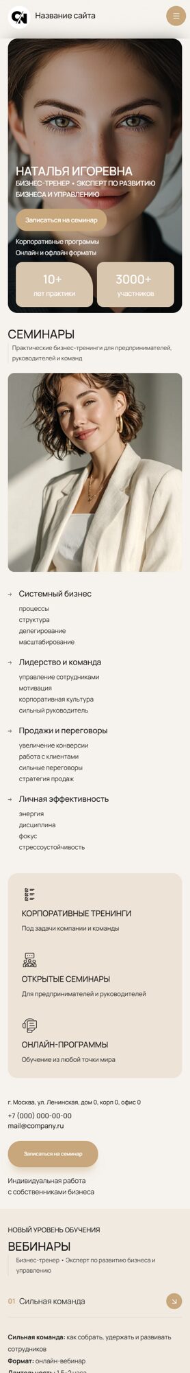 Мобильная версия дизайна № 105818