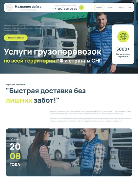 Дизайн № 105797