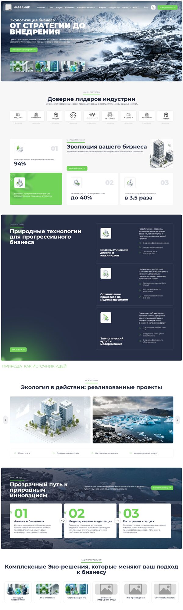Дизайн № 105981