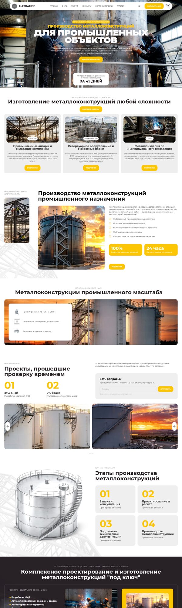 Дизайн № 105992