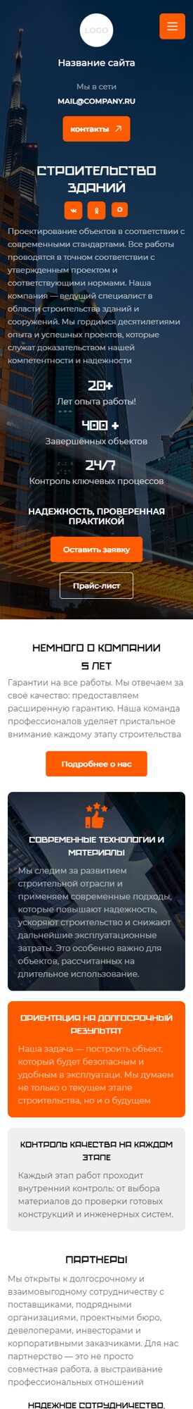 Мобильная версия дизайна № 106028
