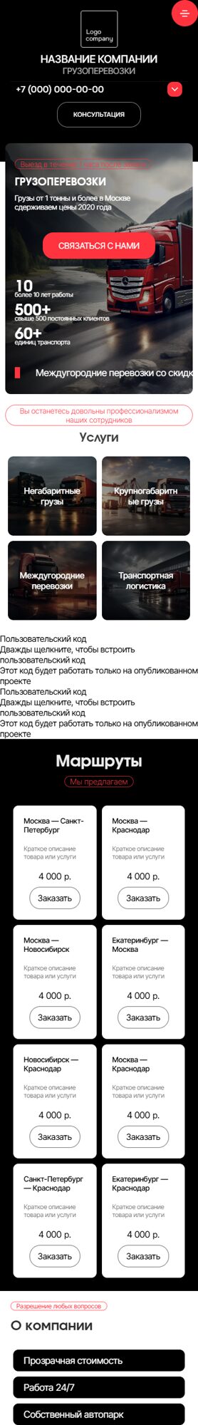 Мобильная версия дизайна № 105858