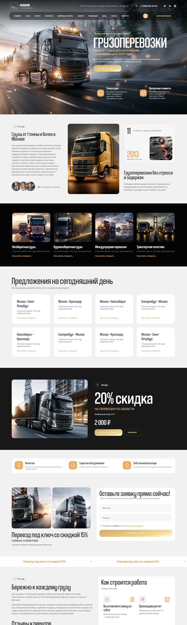 Дизайн № 105867
