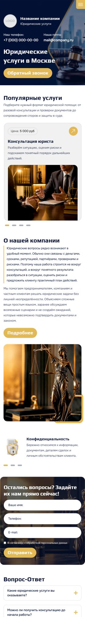 Мобильная версия дизайна № 105789
