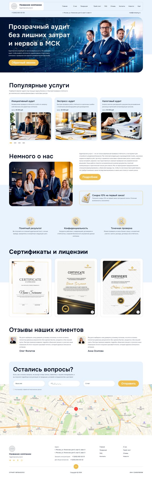 Дизайн № 105801