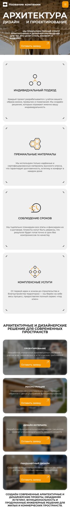 Мобильная версия дизайна № 105766