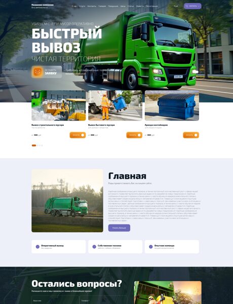 Дизайн № 105948