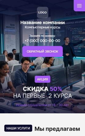 Мобильная версия дизайна № 105776